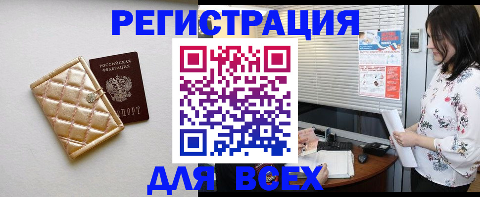 временная регистрация поиск в Пыть-Яхе