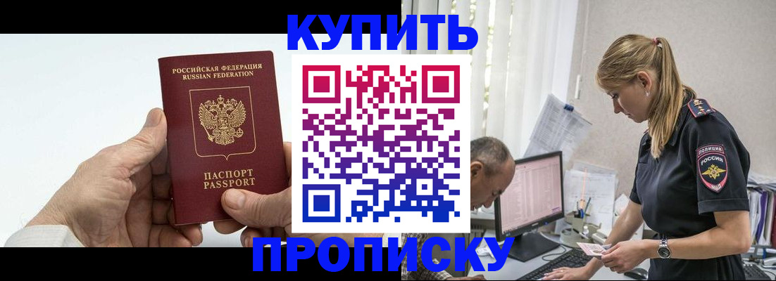 прописка поиск в Пыть-Яхе